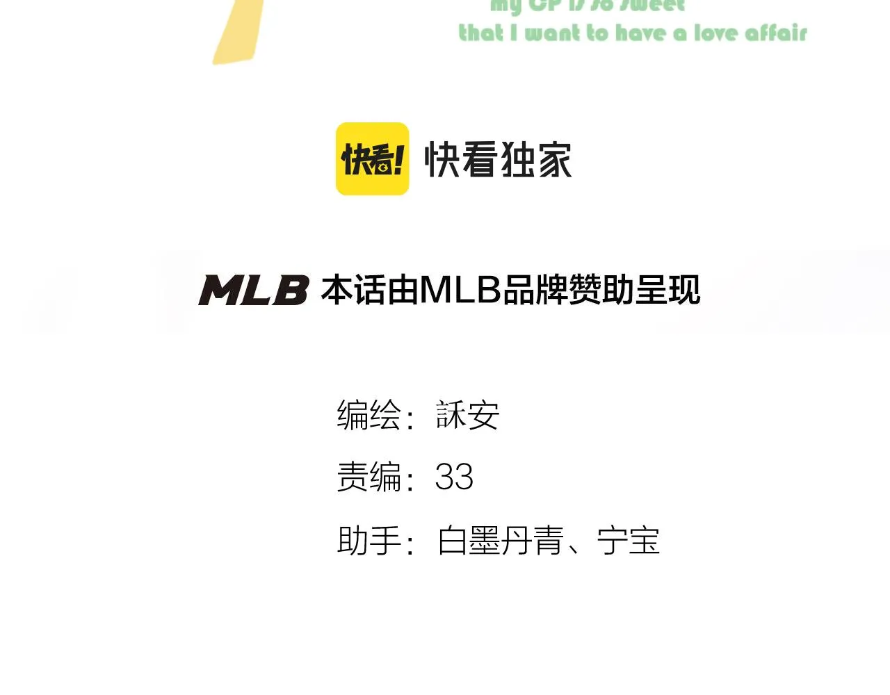 第45话 告白 第10页