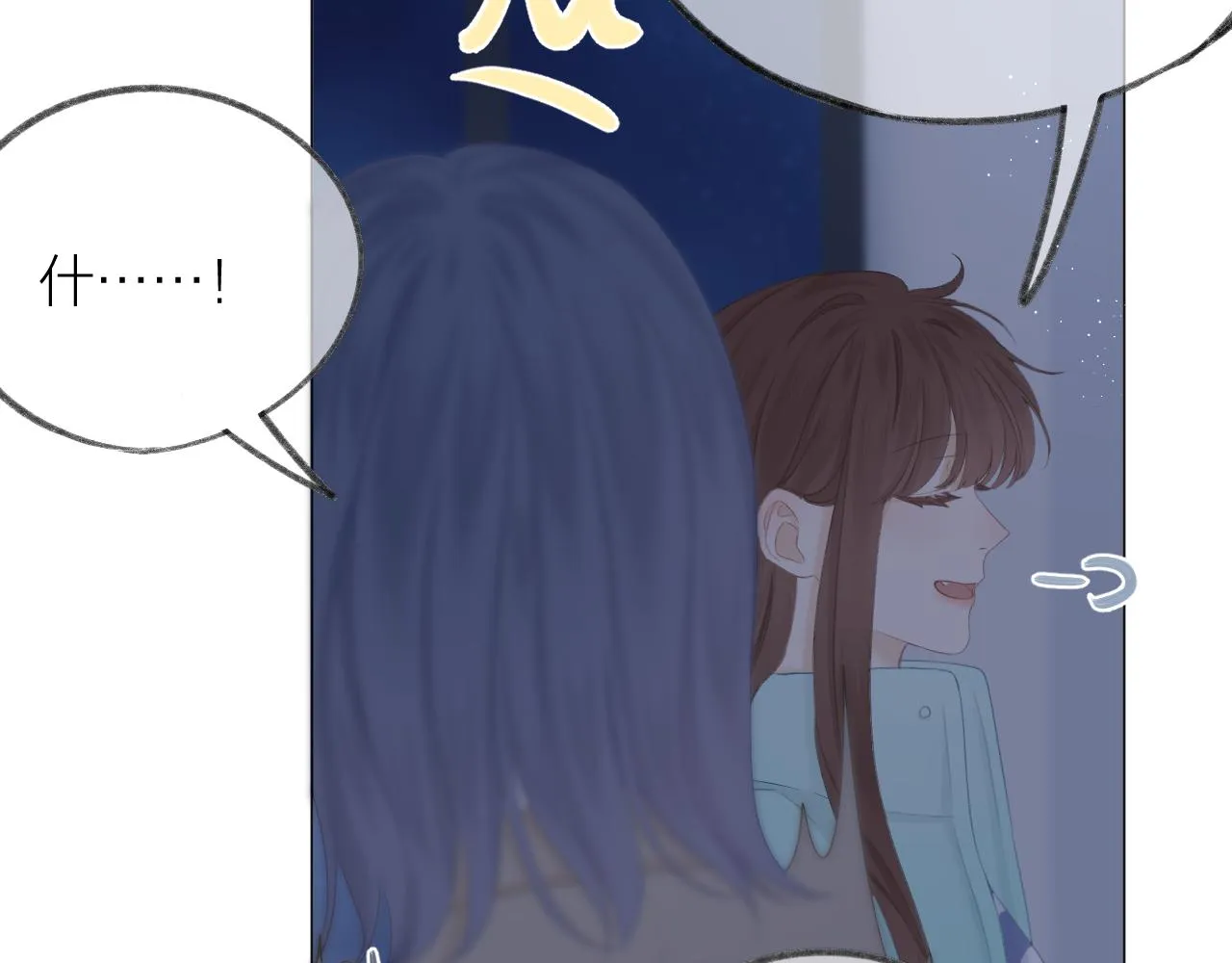 第45话 告白 第14页