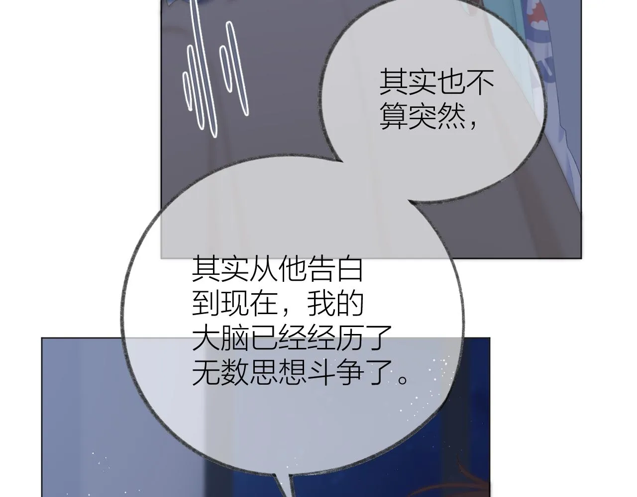 第45话 告白 第15页