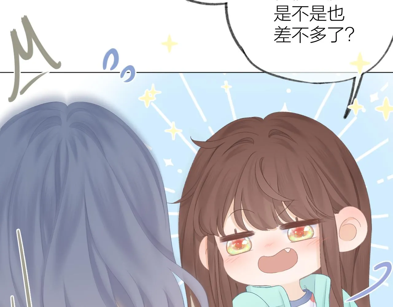 第45话 告白 第18页