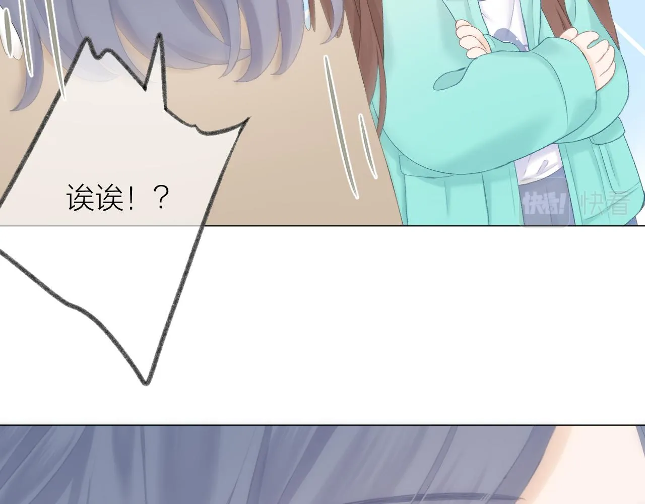 第45话 告白 第19页