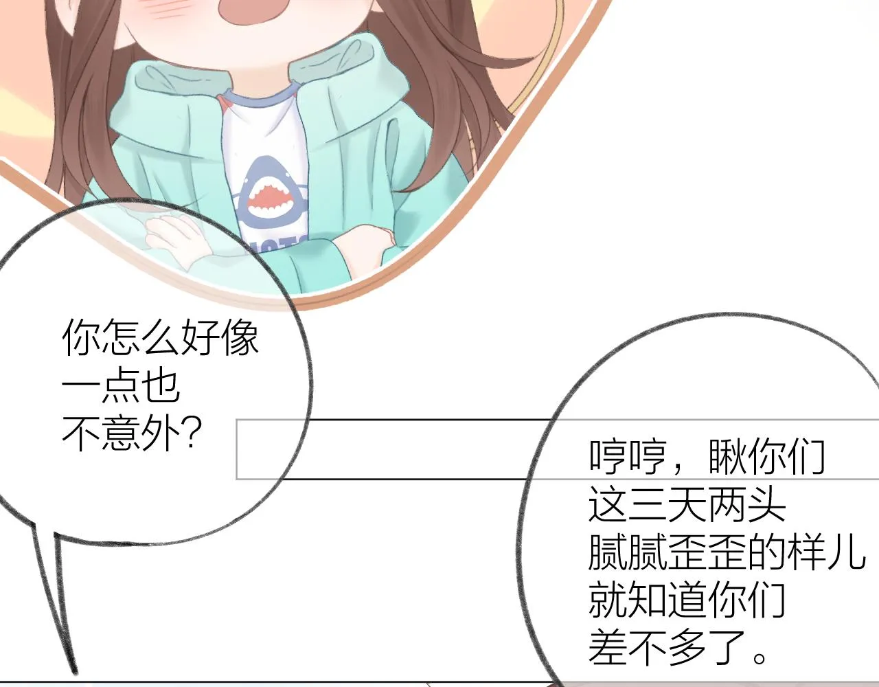 第45话 告白 第25页