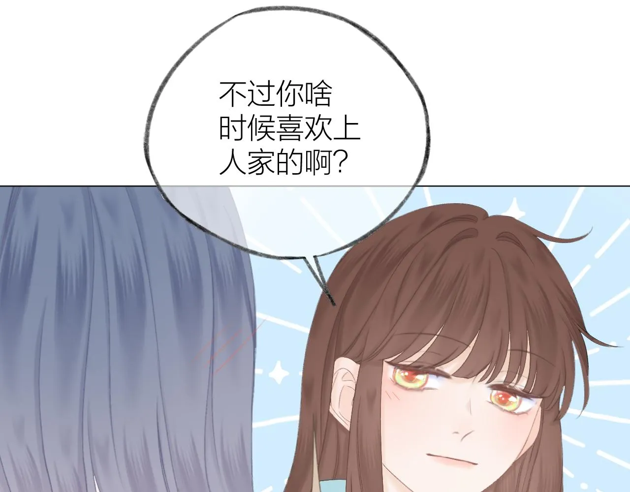 第45话 告白 第27页