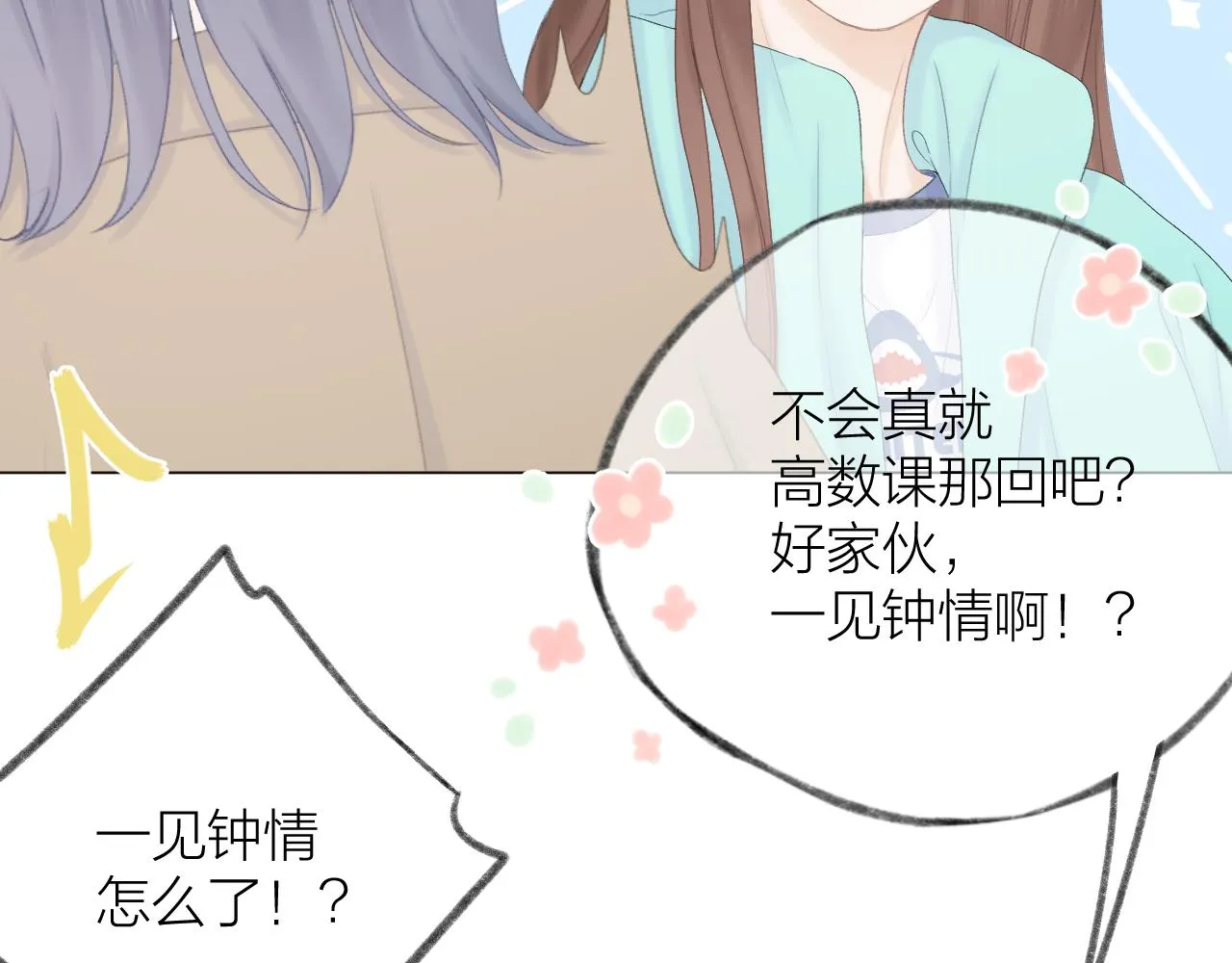 第45话 告白 第28页