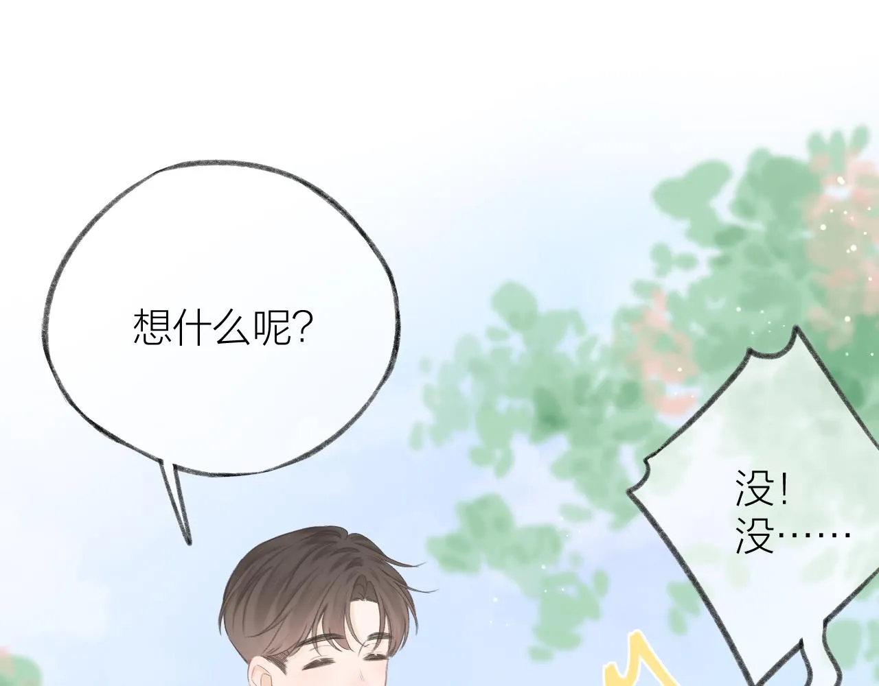 第45话 告白 第42页