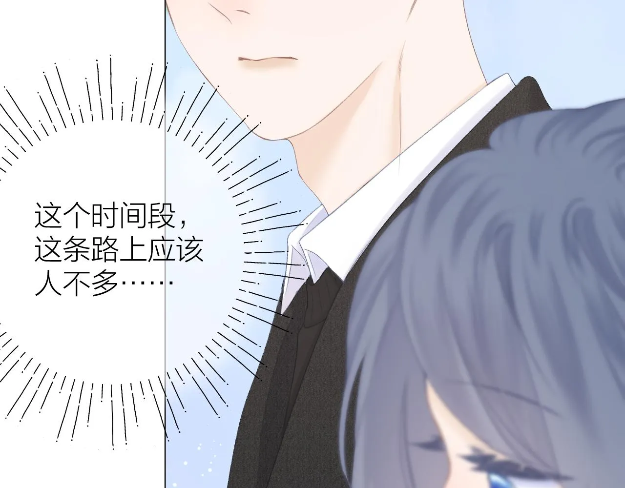 第45话 告白 第45页