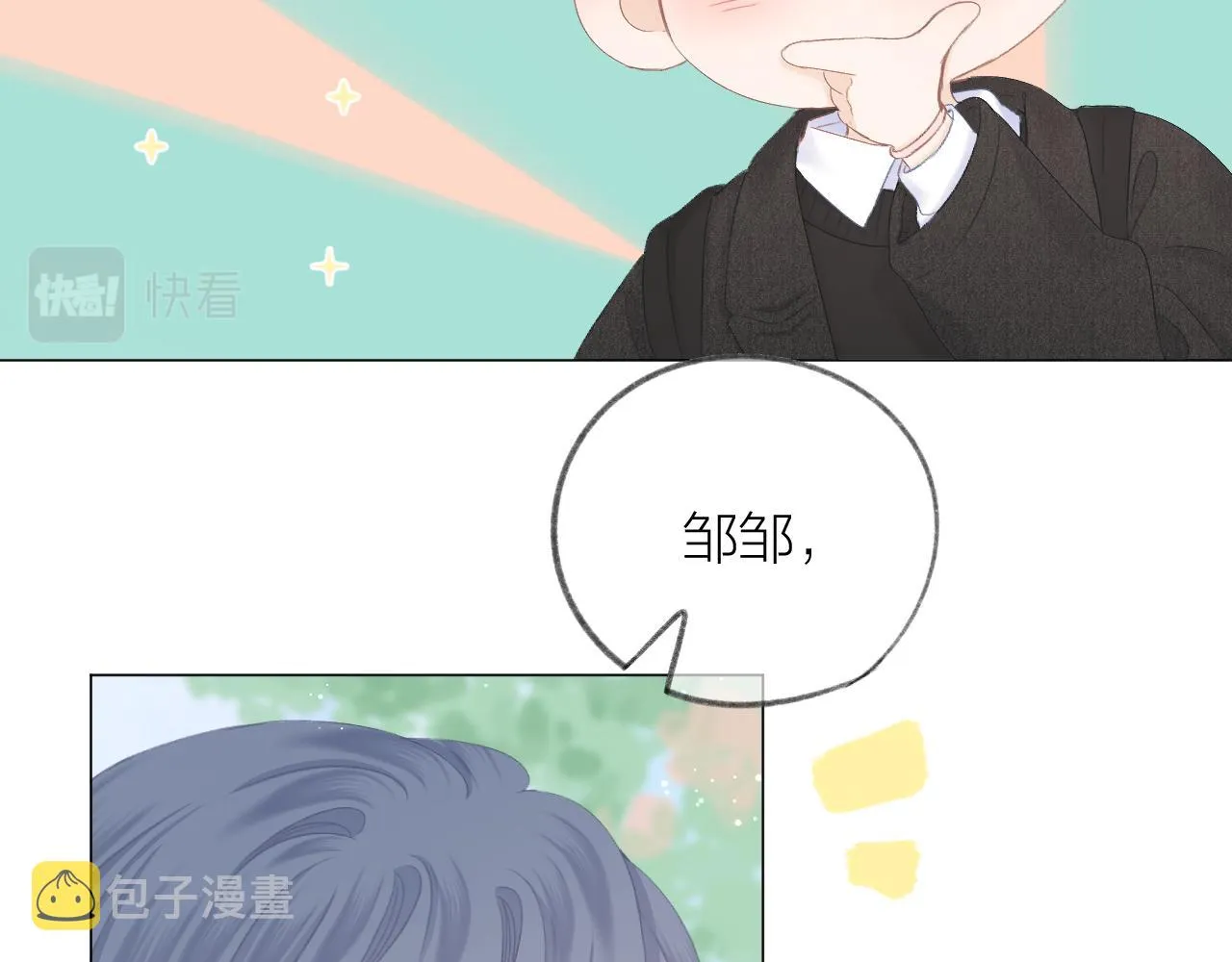 第45话 告白 第47页