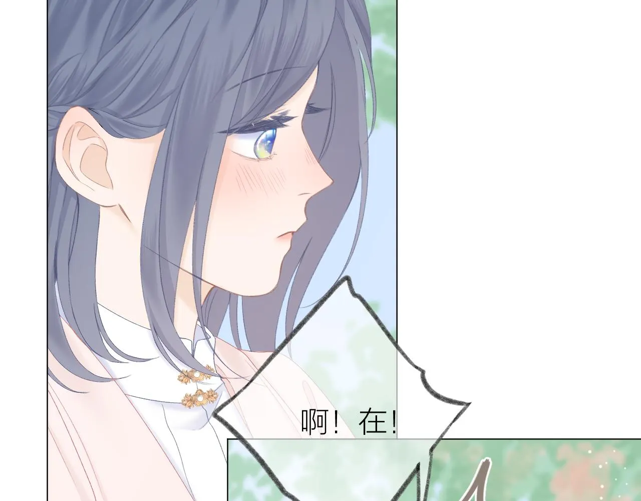 第45话 告白 第48页