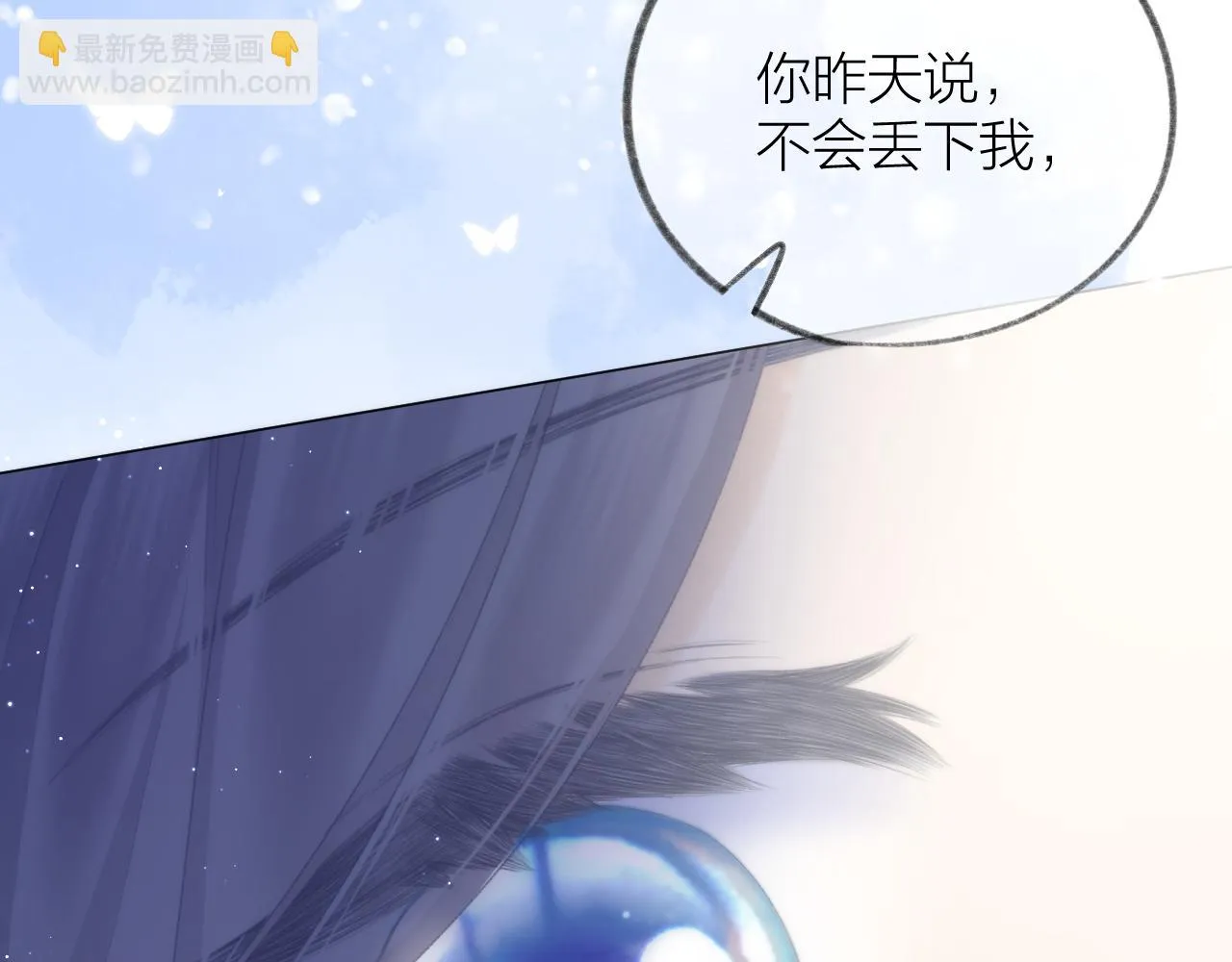 第45话 告白 第51页