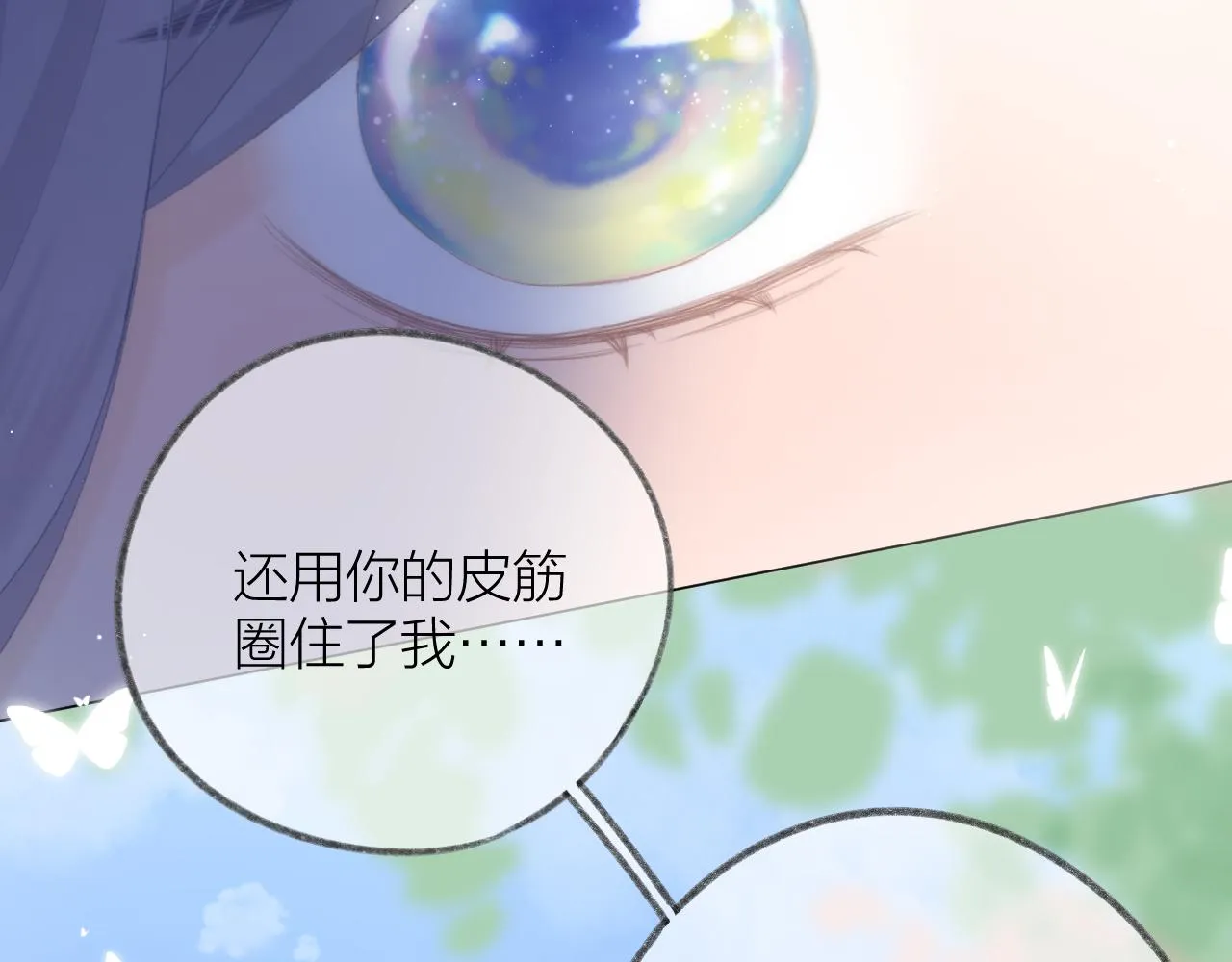 第45话 告白 第52页