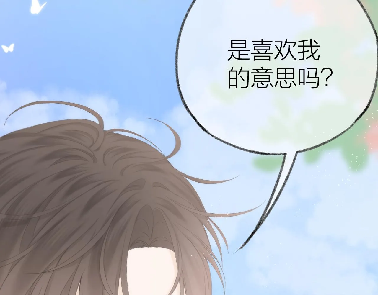 第45话 告白 第53页