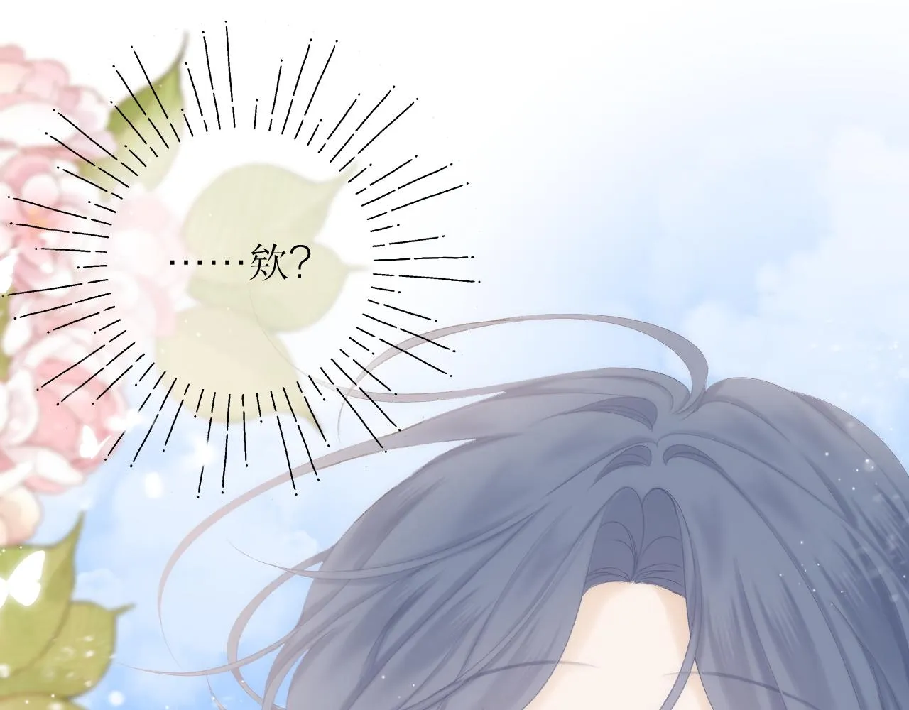 第45话 告白 第57页