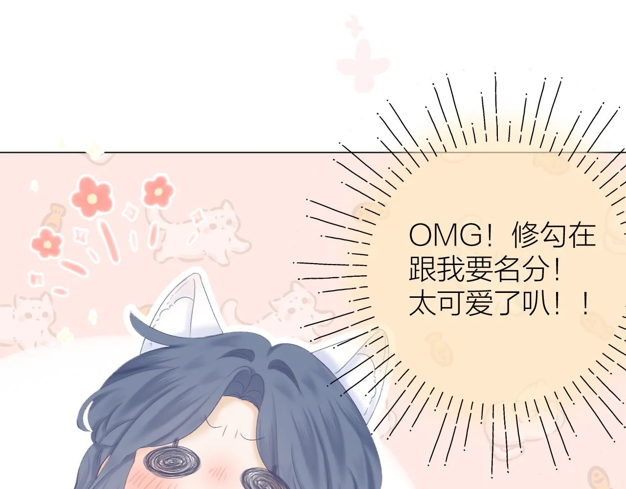 第45话 告白 第64页