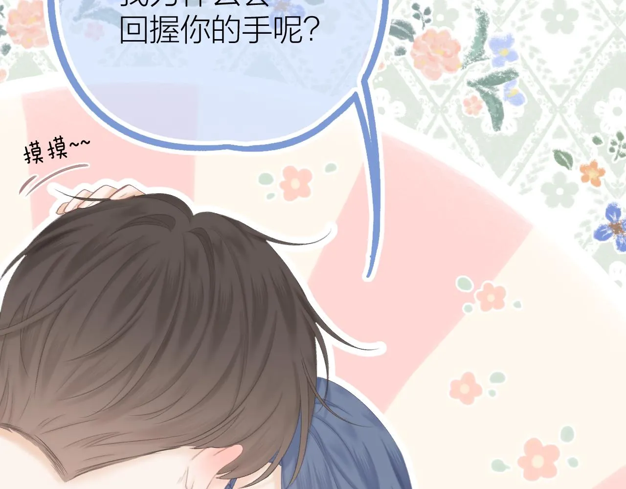 第45话 告白 第66页