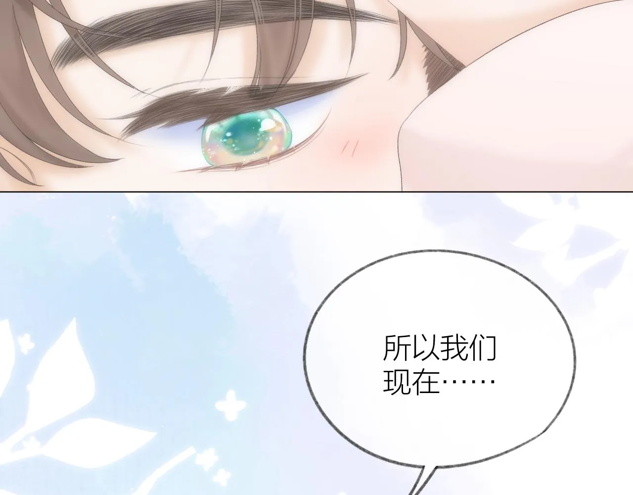 第45话 告白 第69页