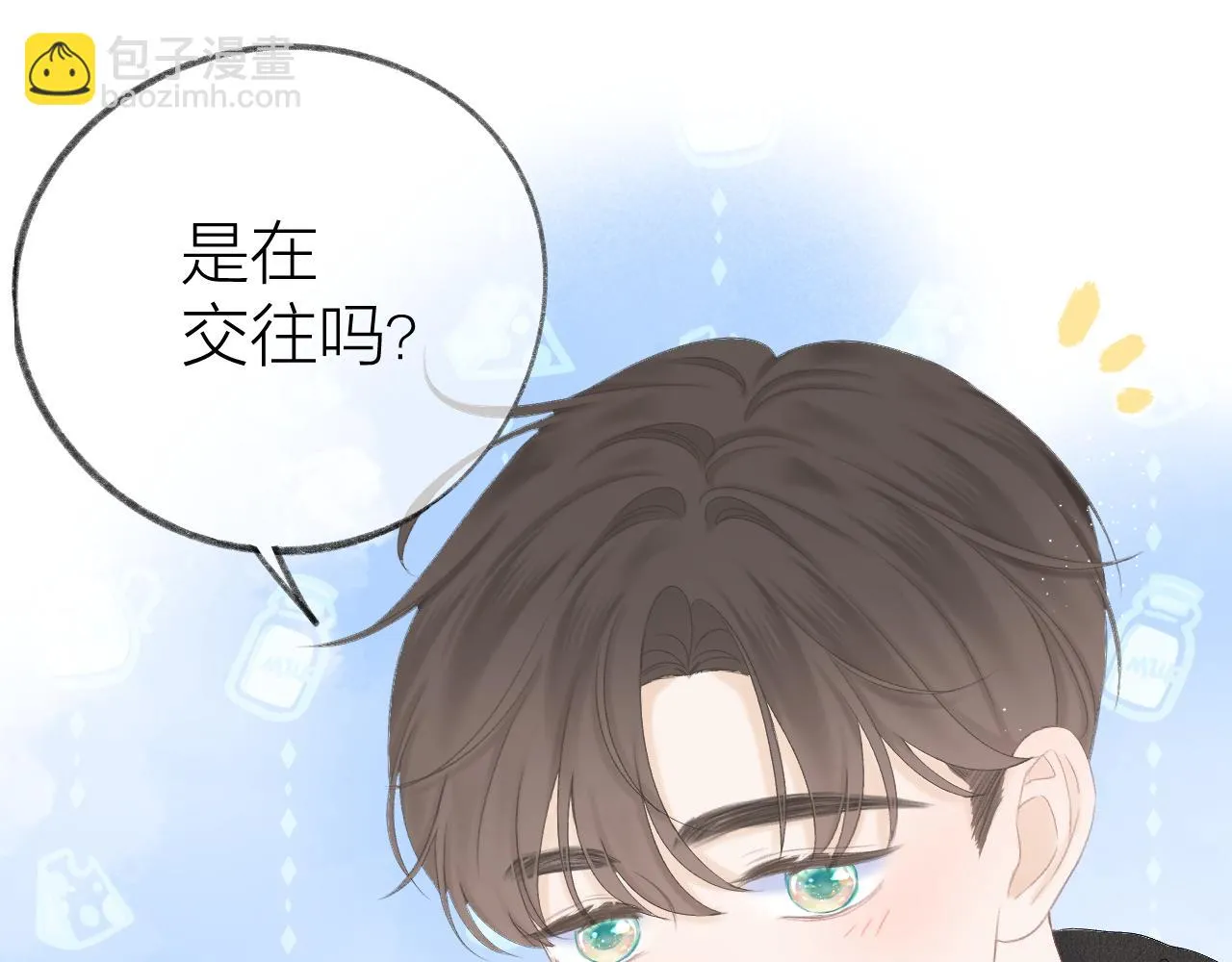 第45话 告白 第72页