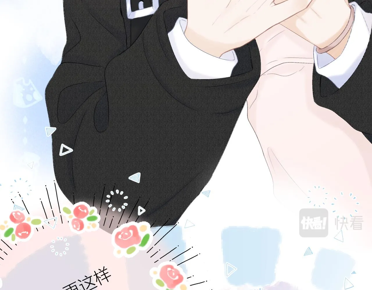 第45话 告白 第74页