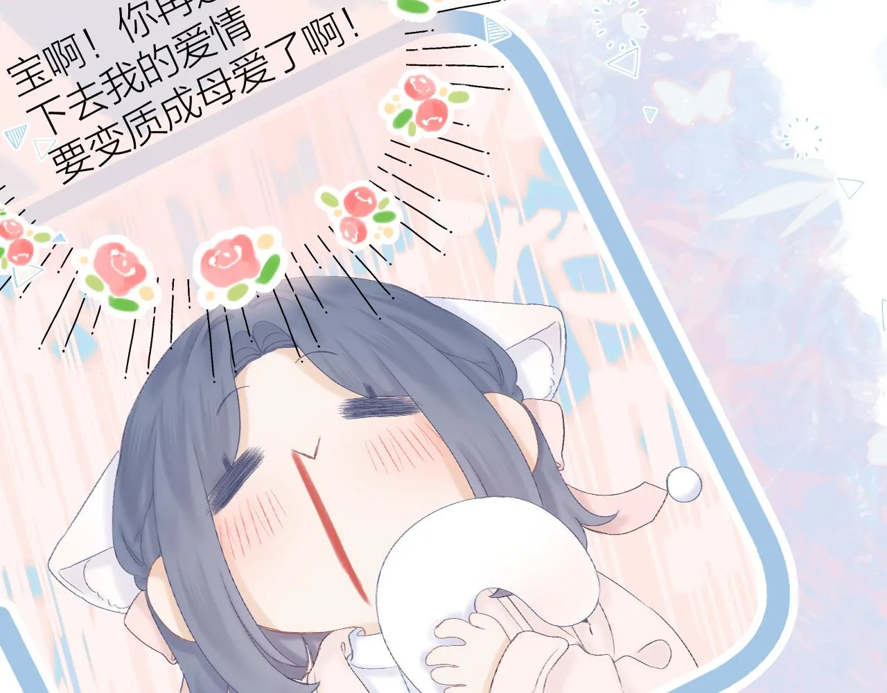 第45话 告白 第75页