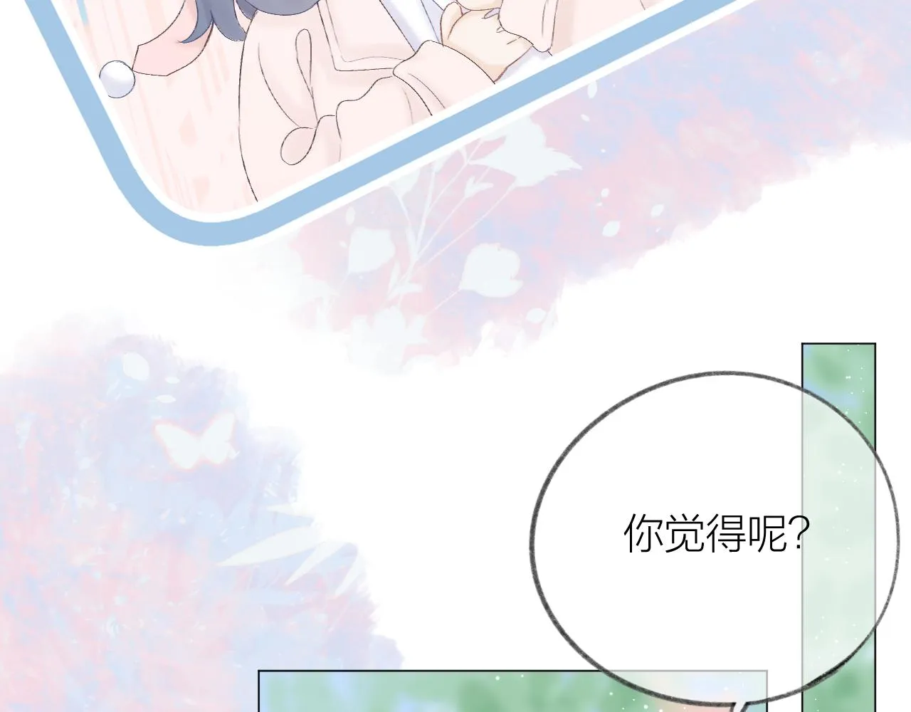 第45话 告白 第76页