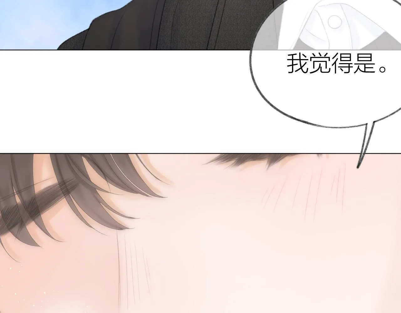 第45话 告白 第80页
