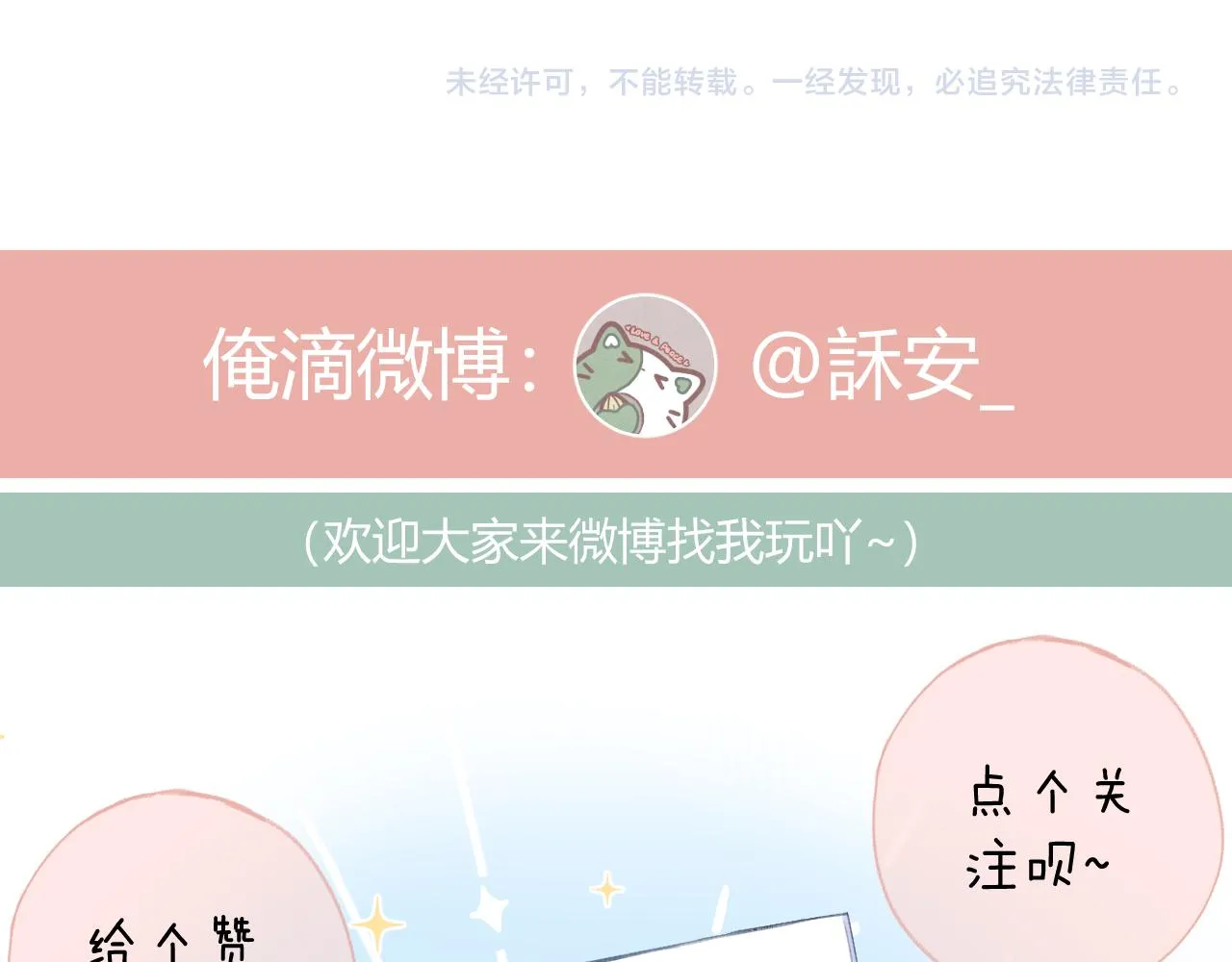 第45话 告白 第85页