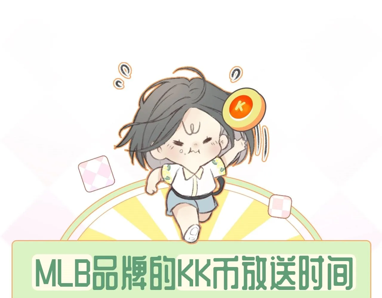 第45话 告白 第88页