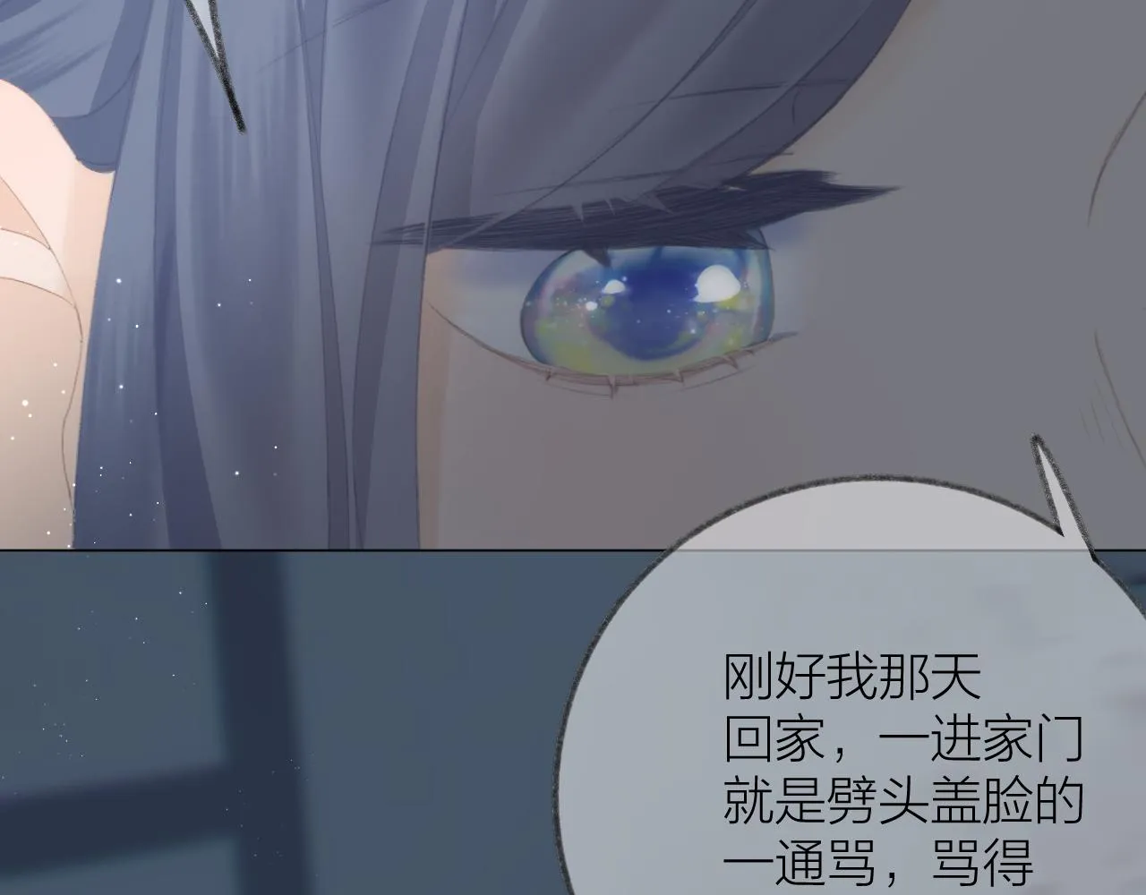 第49话 撒娇 第6页