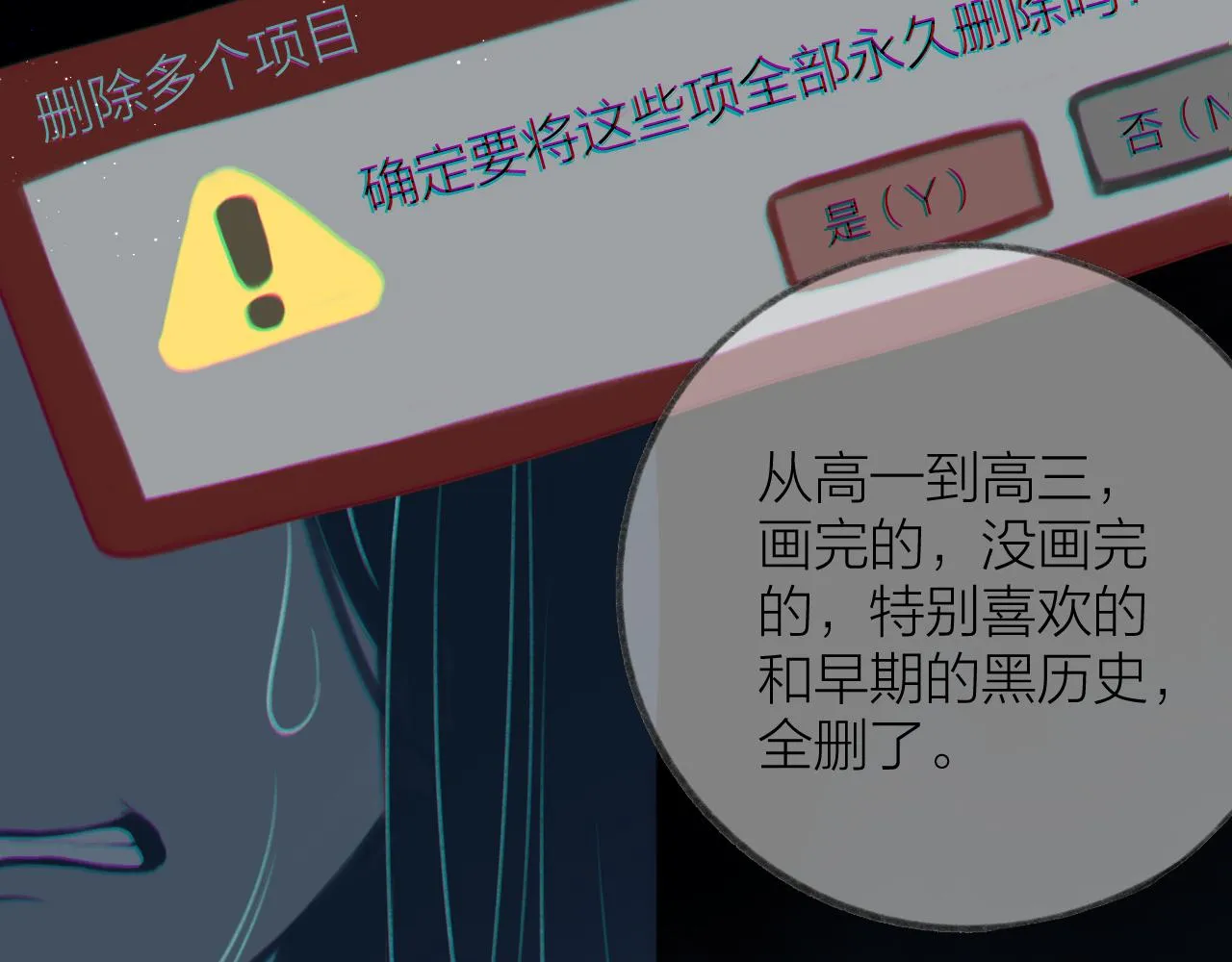 第49话 撒娇 第12页