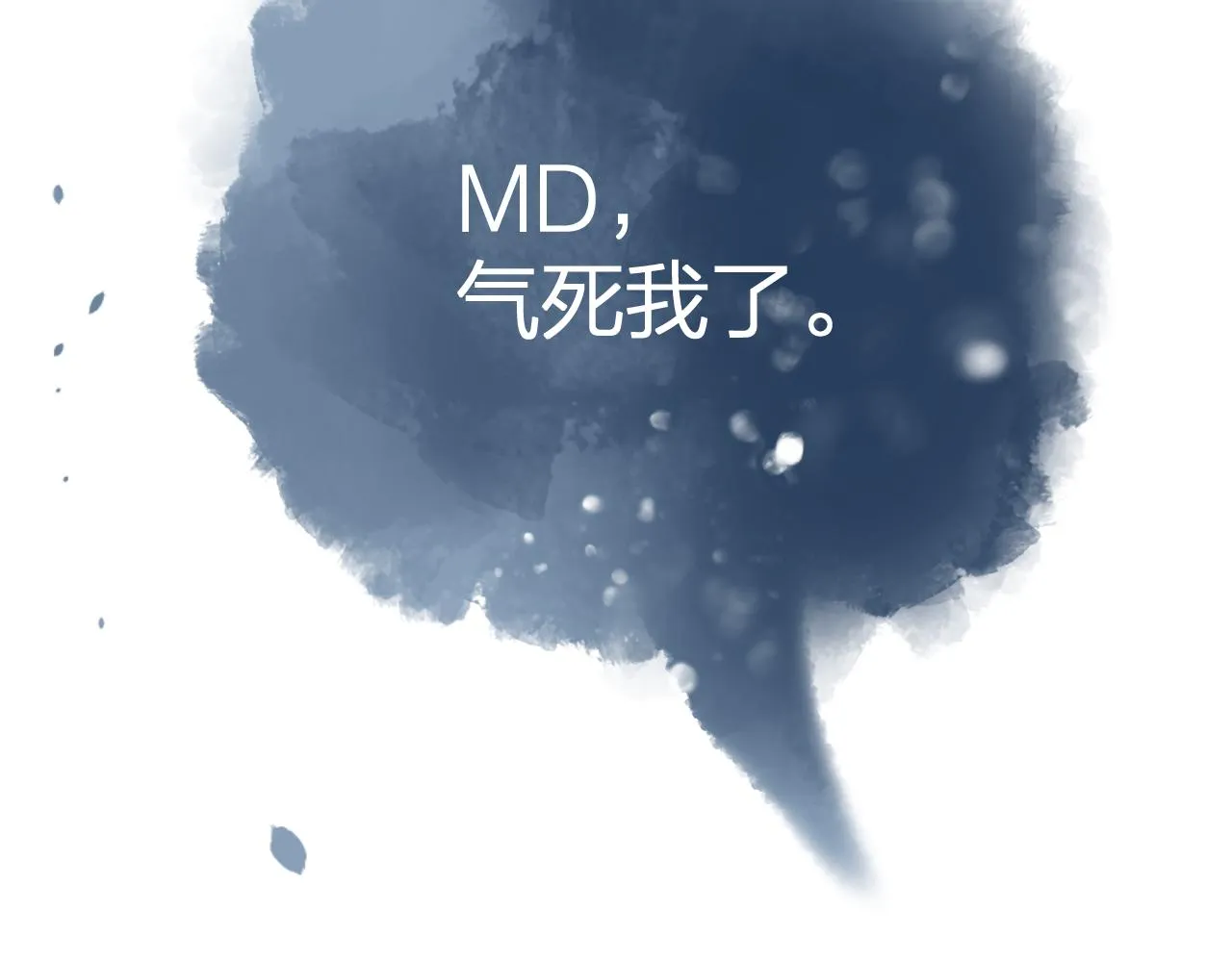 第49话 撒娇 第15页