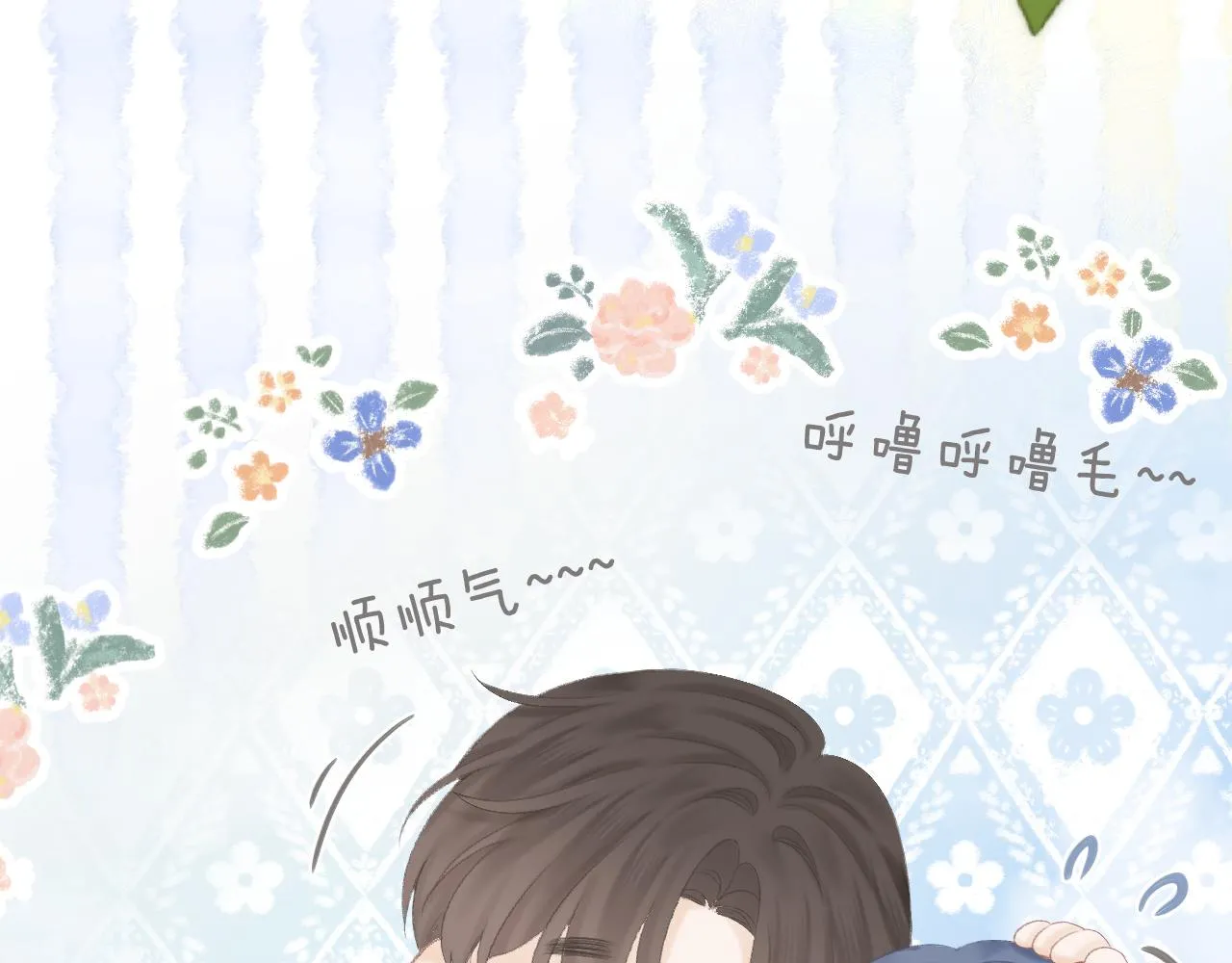 第49话 撒娇 第26页