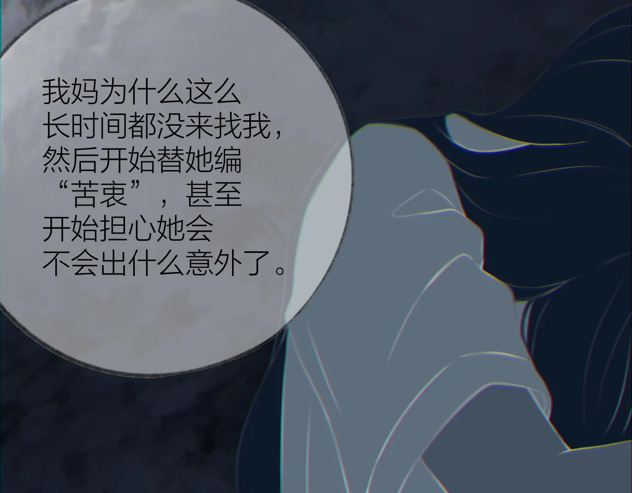 第49话 撒娇 第32页