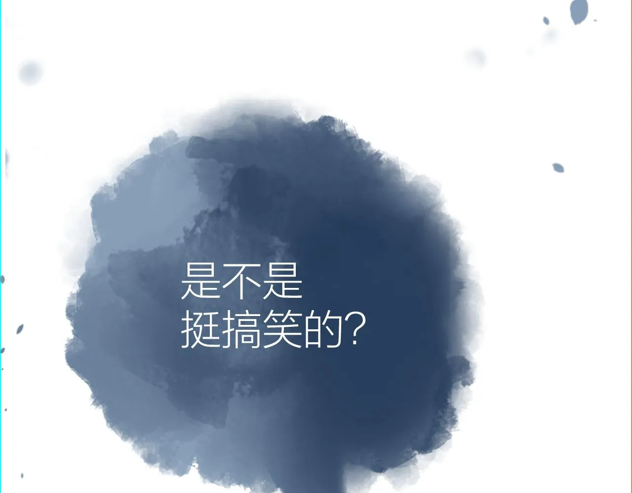 第49话 撒娇 第36页