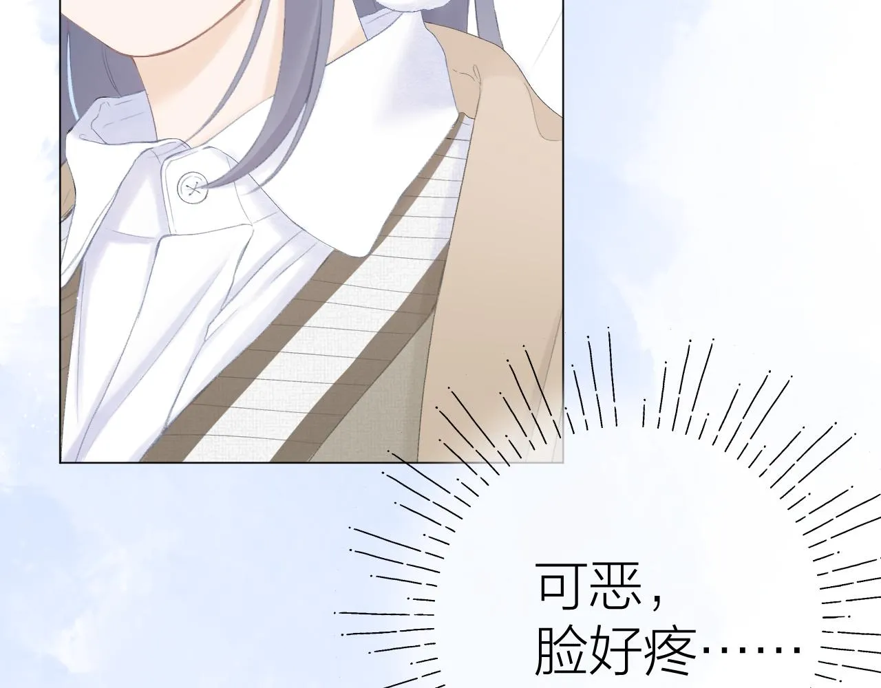 第49话 撒娇 第49页