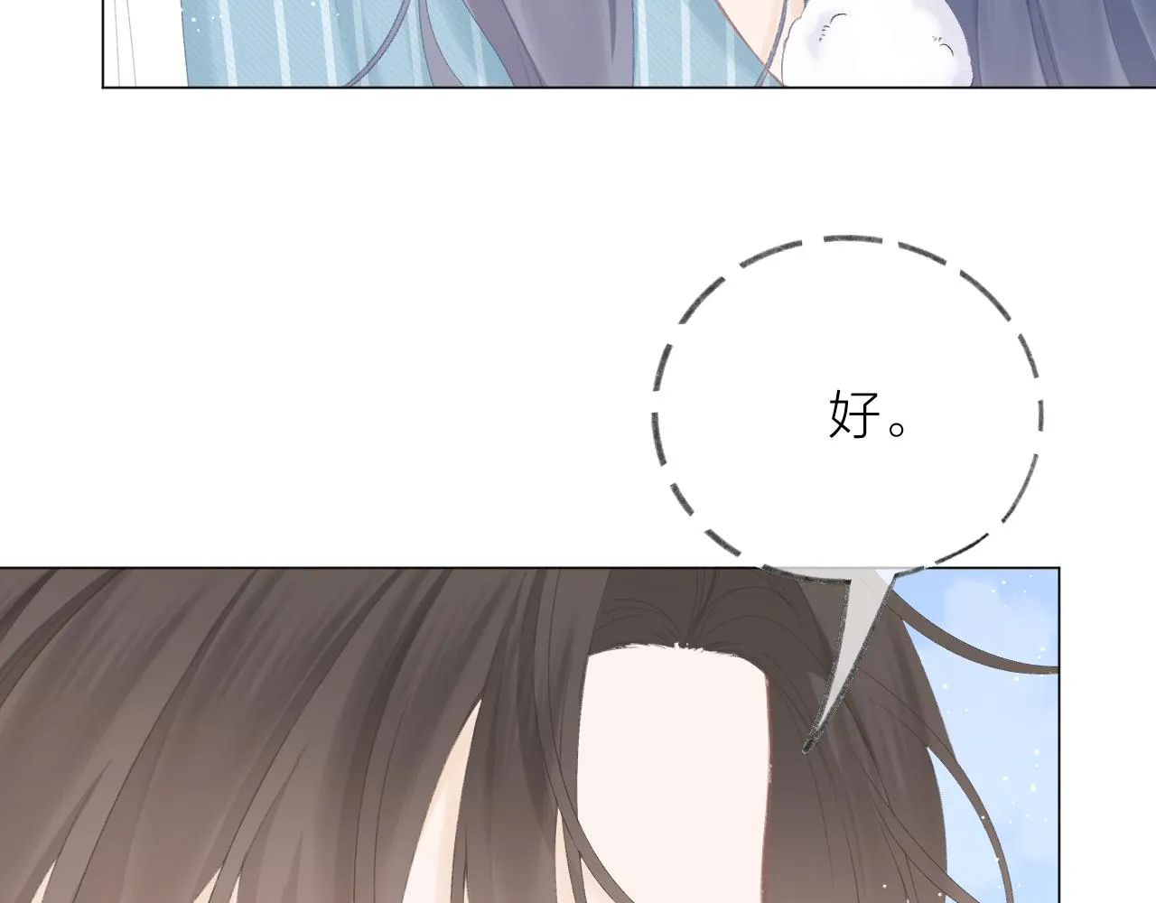 第49话 撒娇 第55页