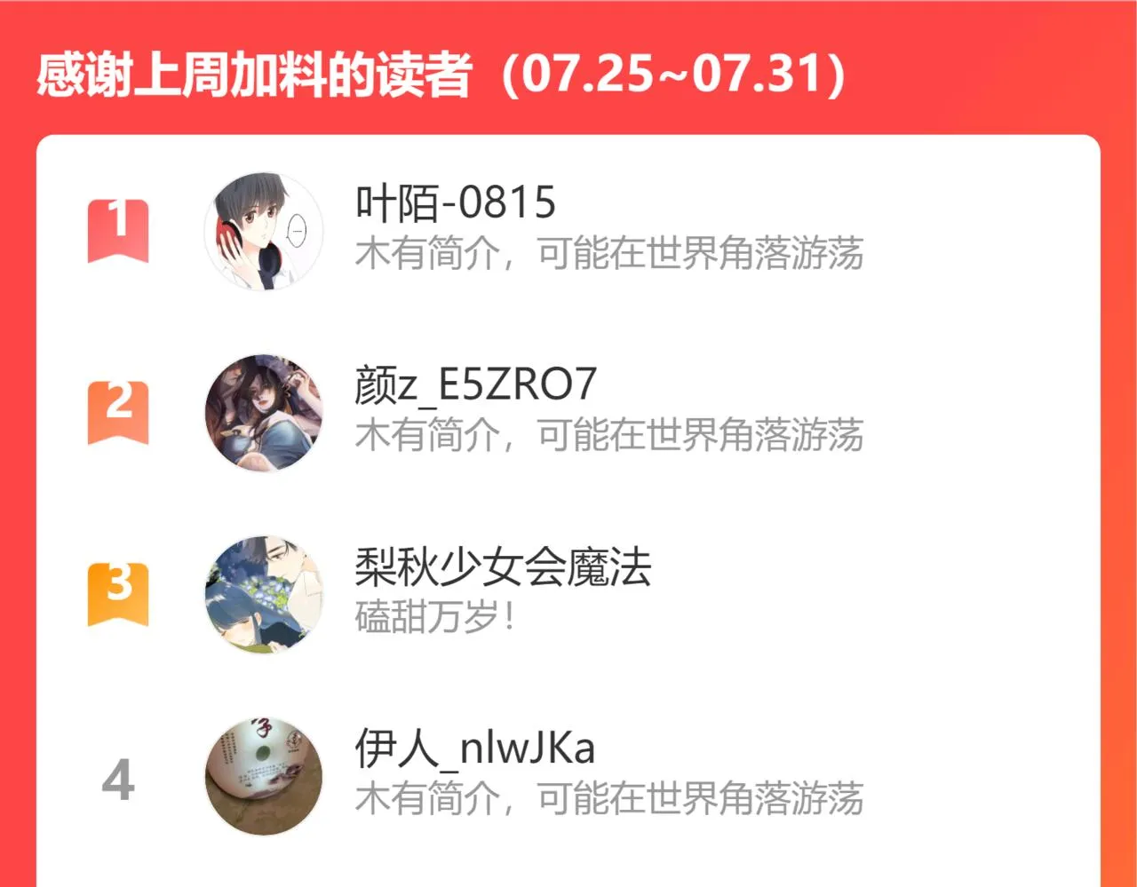 第49话 撒娇 第72页