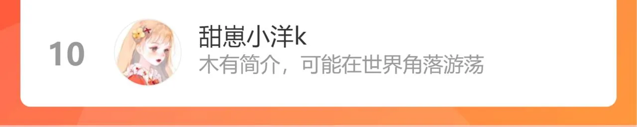 第49话 撒娇 第74页