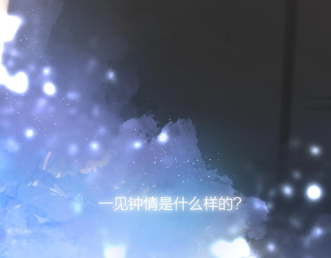 第47话 直球情话攻击 第4页