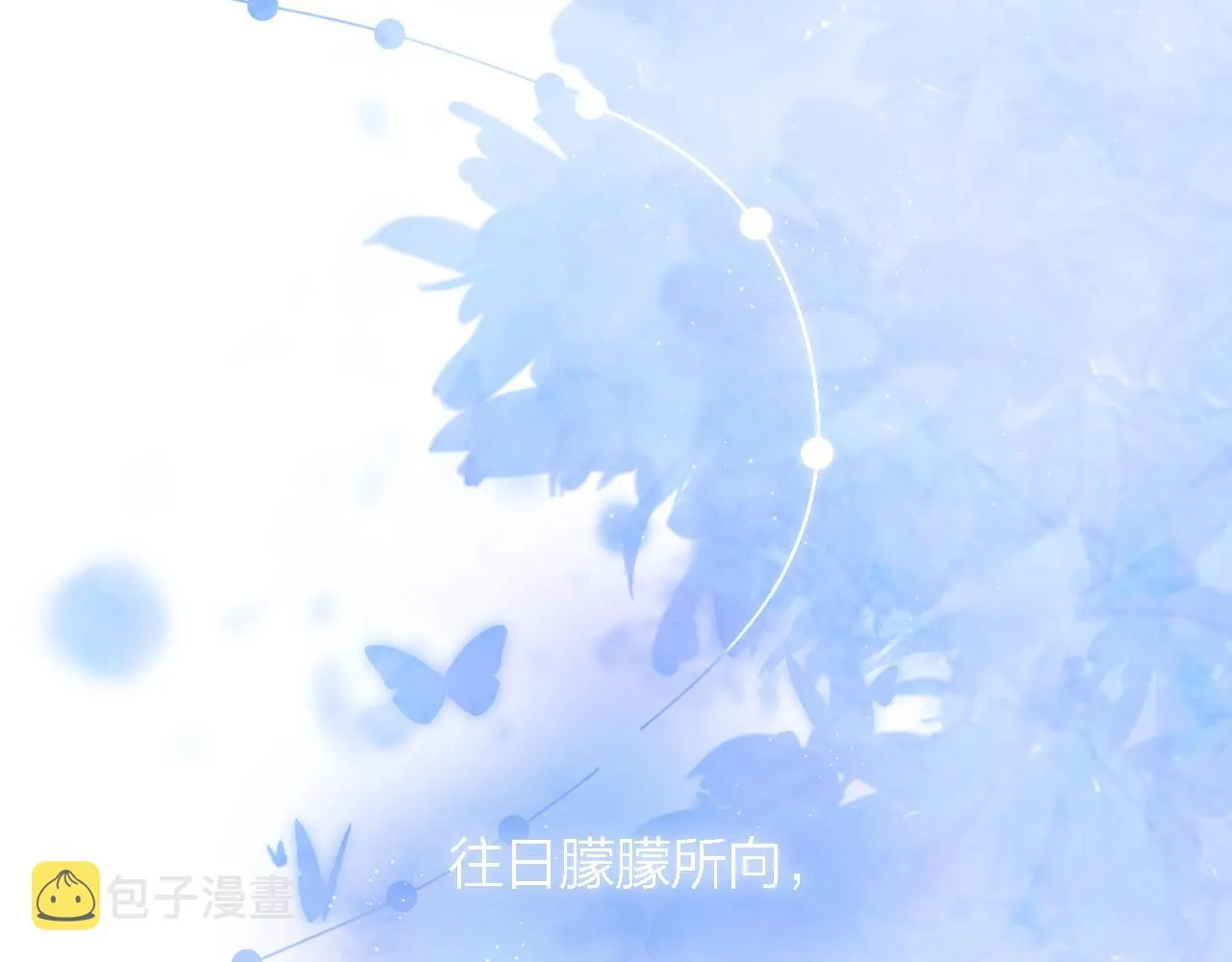 第47话 直球情话攻击 第6页