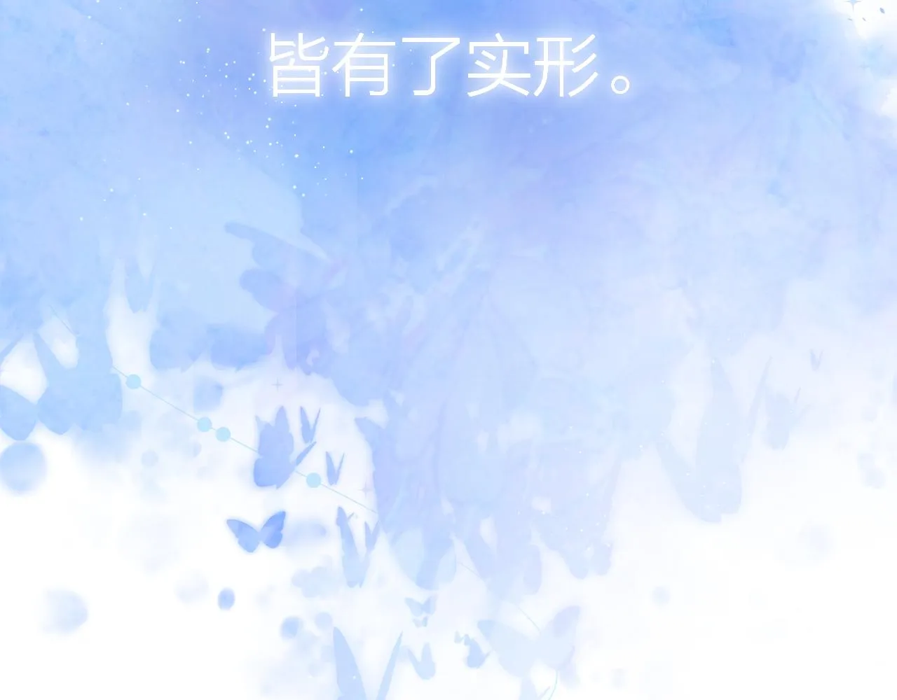 第47话 直球情话攻击 第9页
