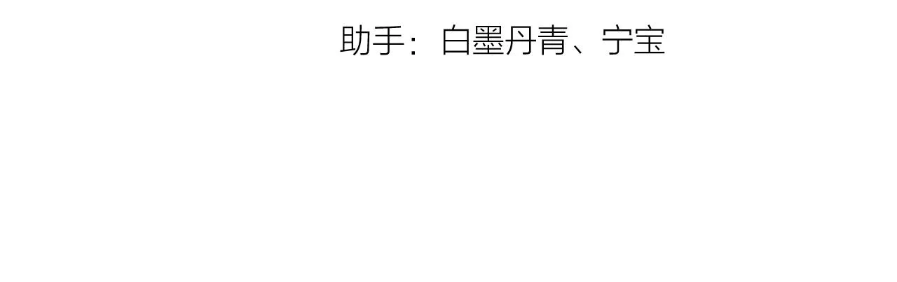 第47话 直球情话攻击 第14页
