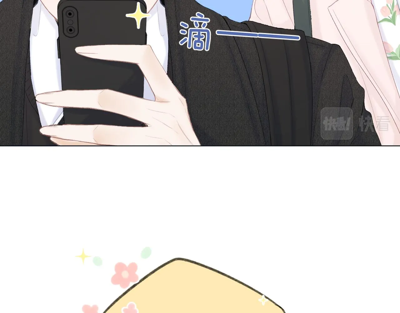 第47话 直球情话攻击 第40页