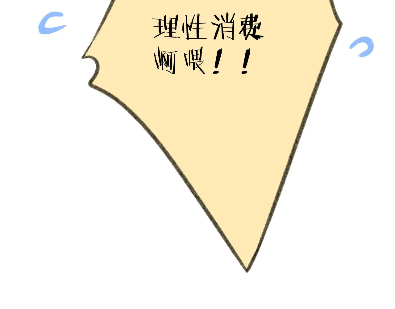 第47话 直球情话攻击 第43页