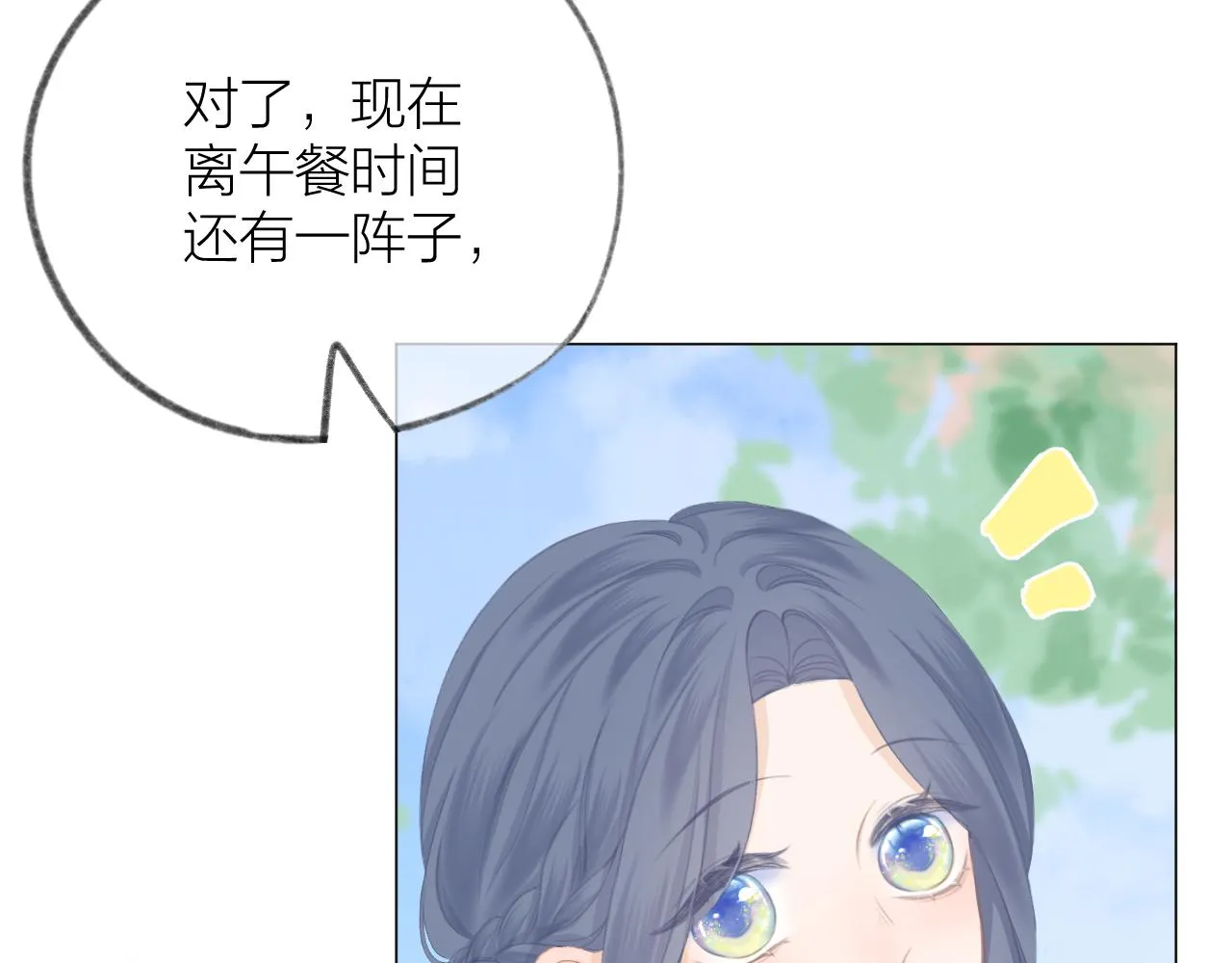 第47话 直球情话攻击 第47页