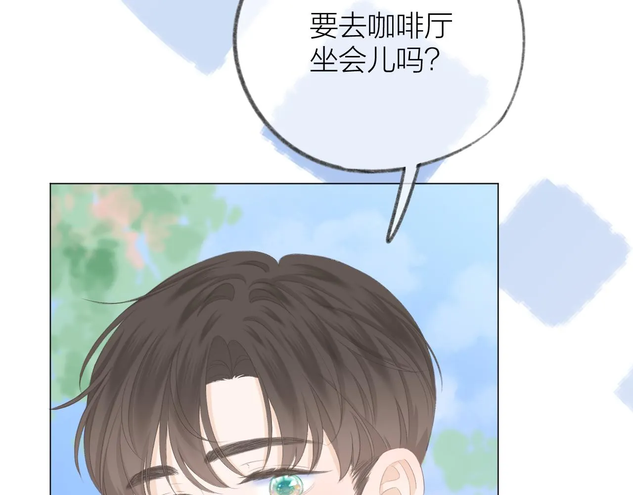 第47话 直球情话攻击 第49页