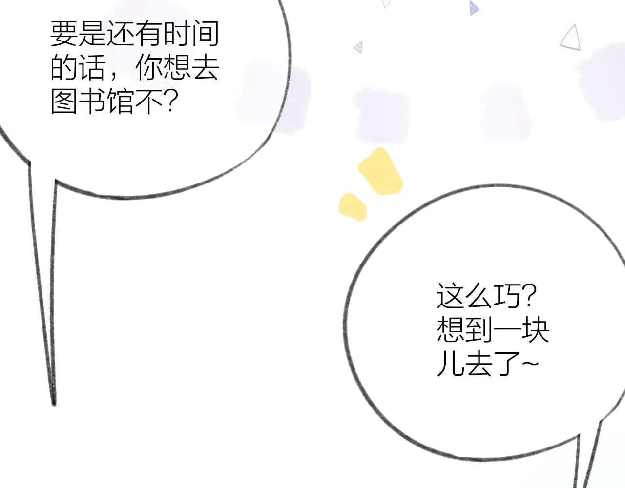 第47话 直球情话攻击 第53页