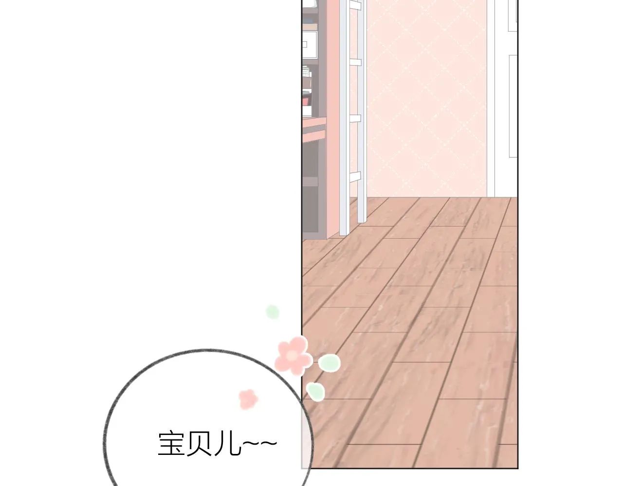 第47话 直球情话攻击 第60页