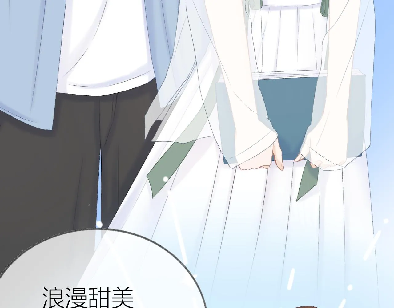 第47话 直球情话攻击 第79页