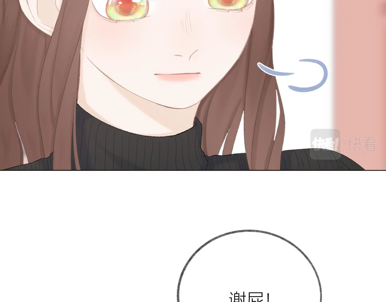 第48话 矛盾 第2页