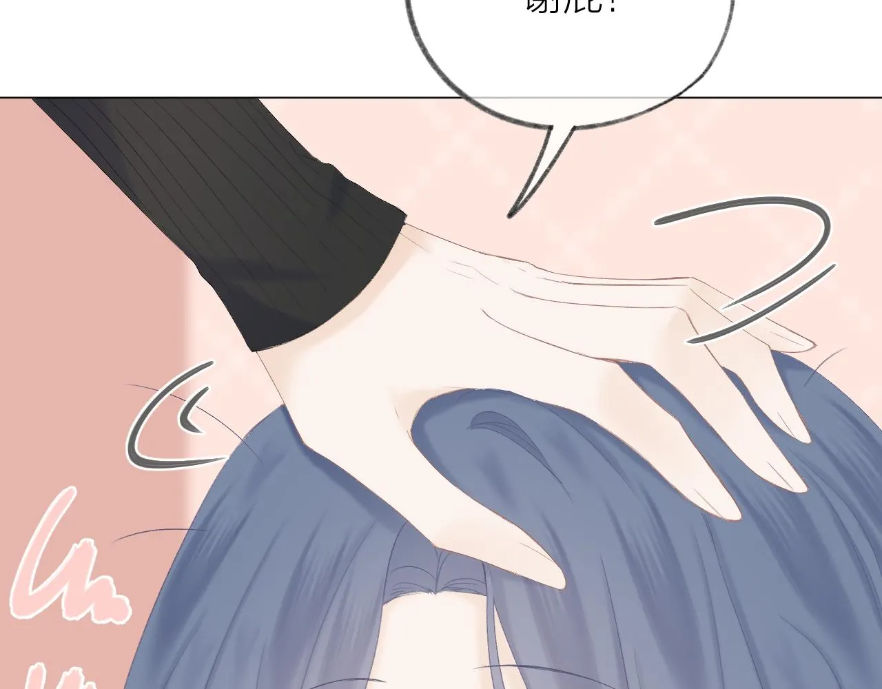 第48话 矛盾 第3页