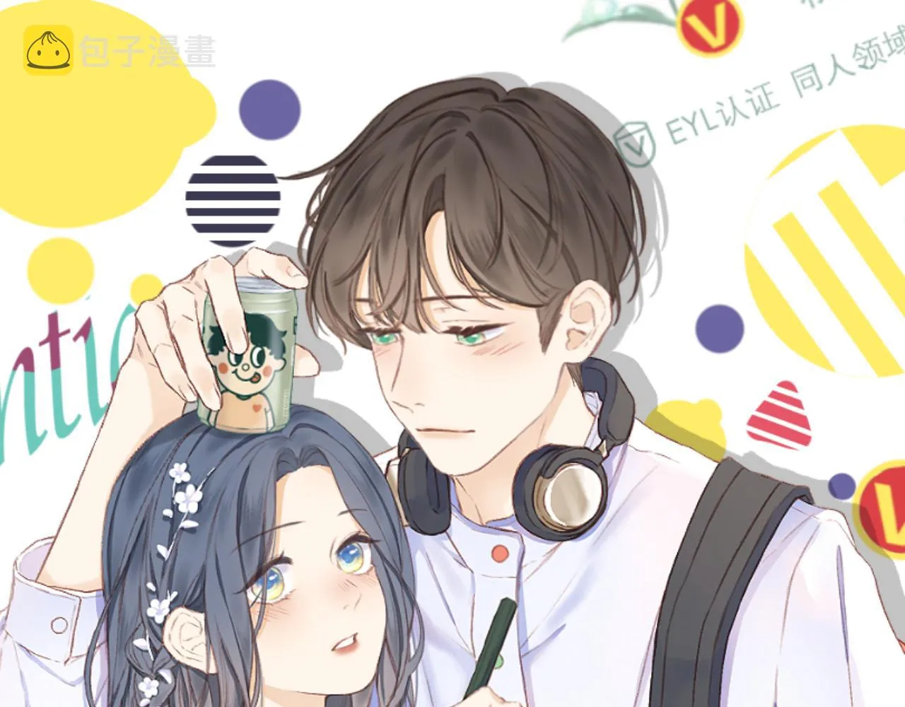 第48话 矛盾 第5页